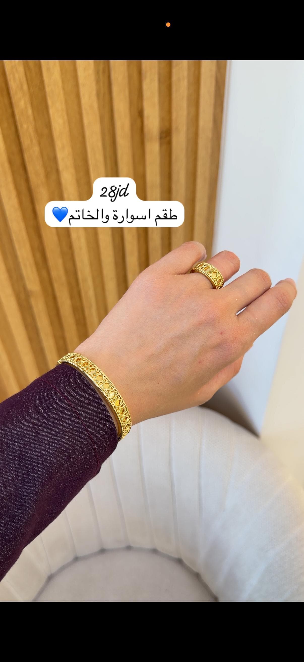 سوارة وخاتم 2