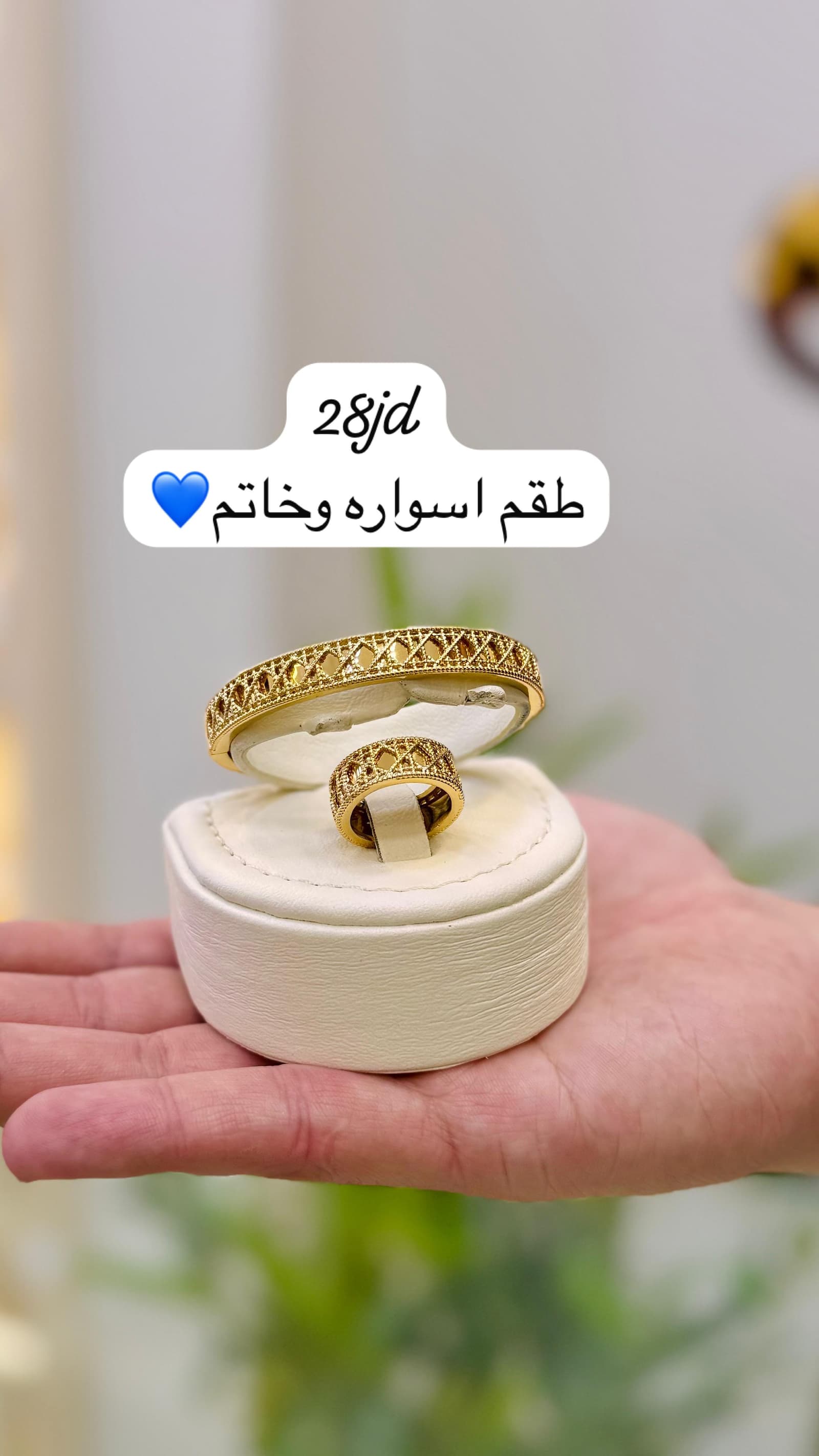 سوارة وخاتم 3