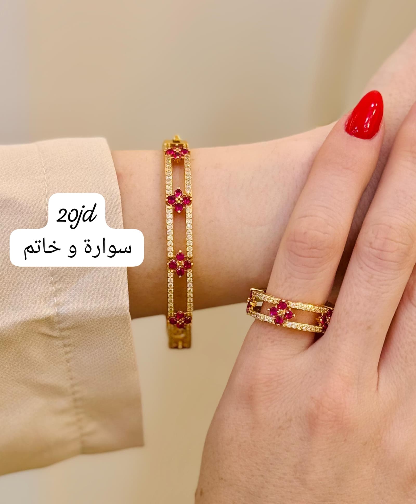سوارة وخاتم 4