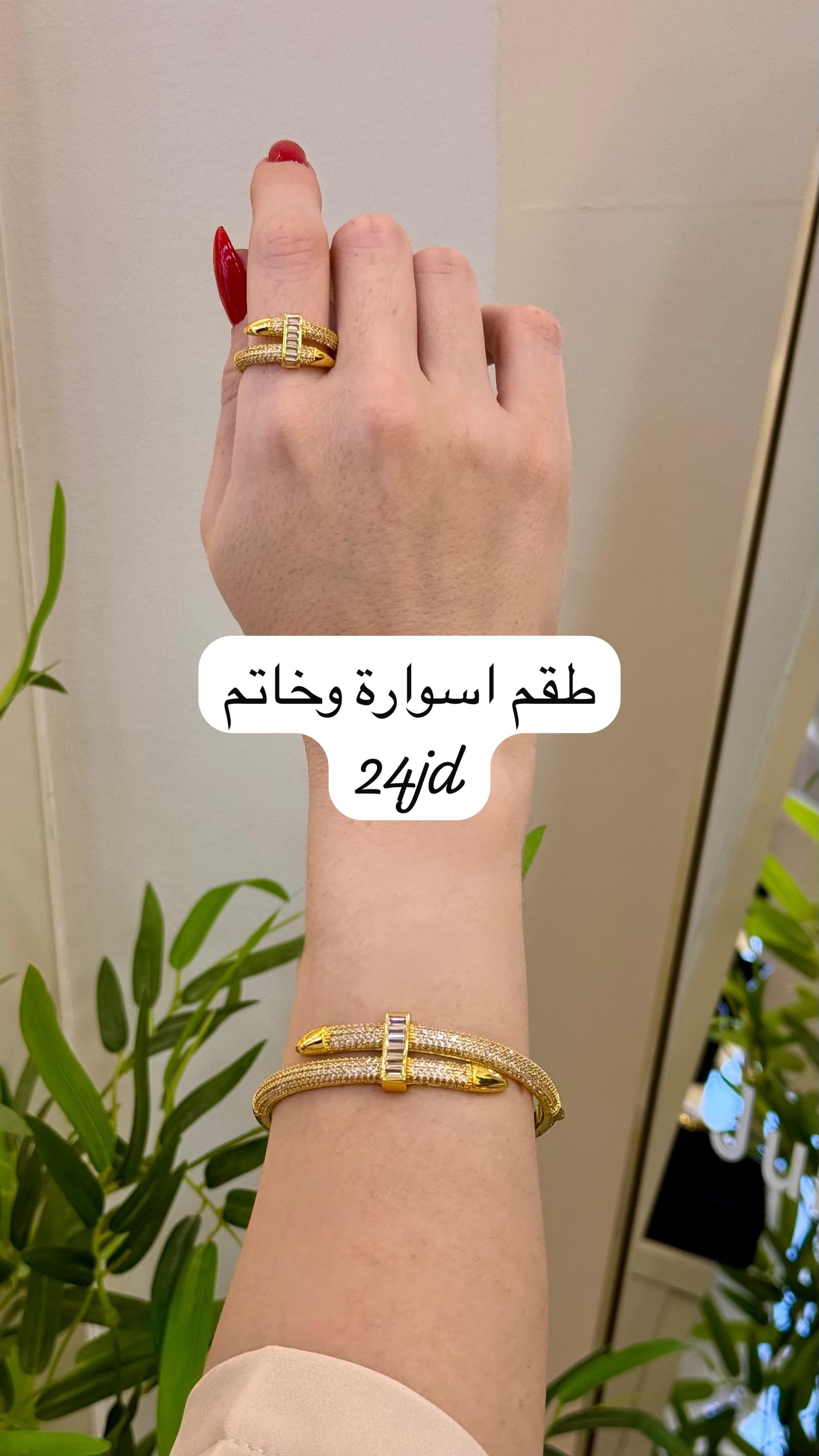 سوارة وخاتم 5
