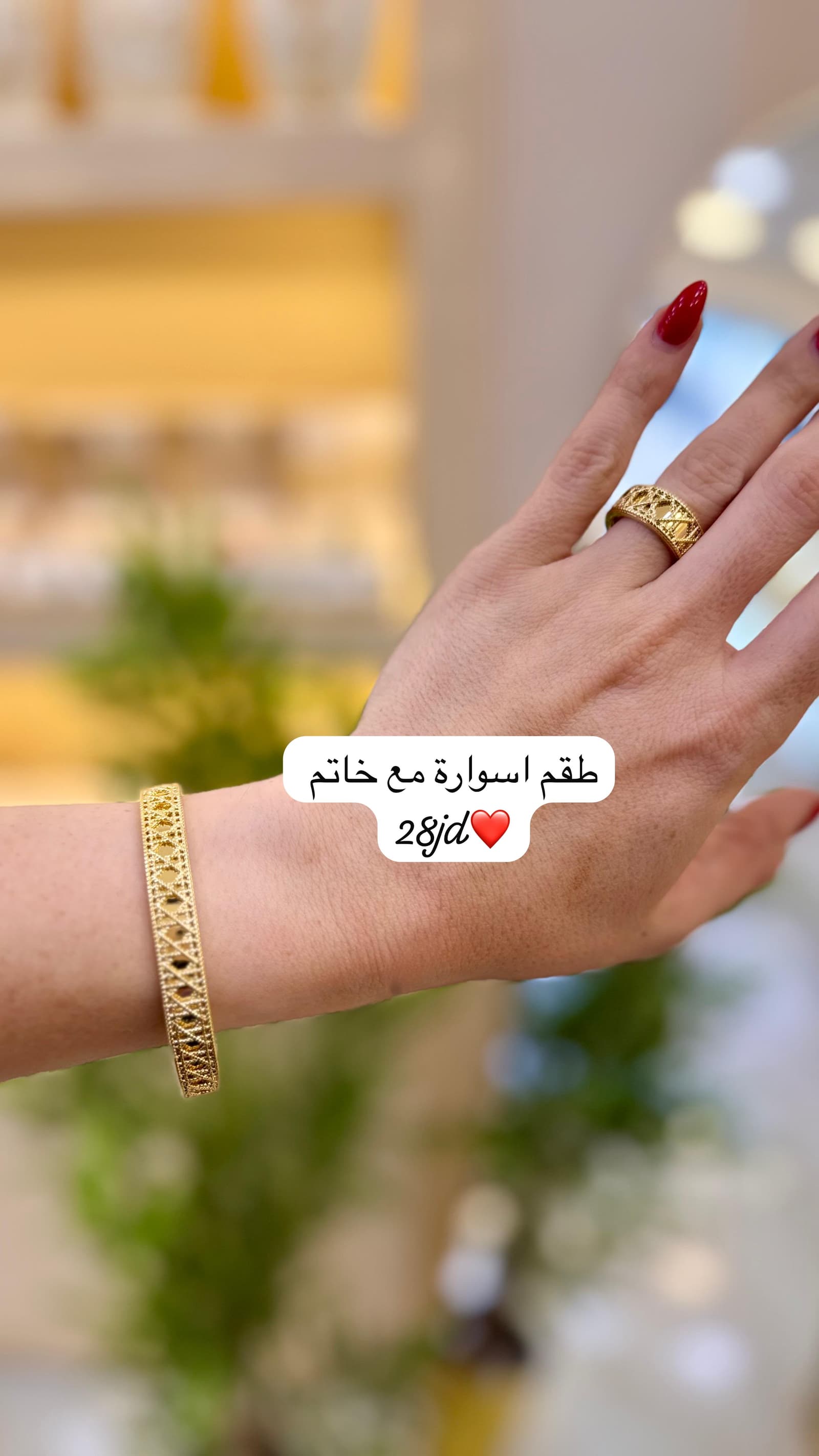 سوارة وخاتم 6