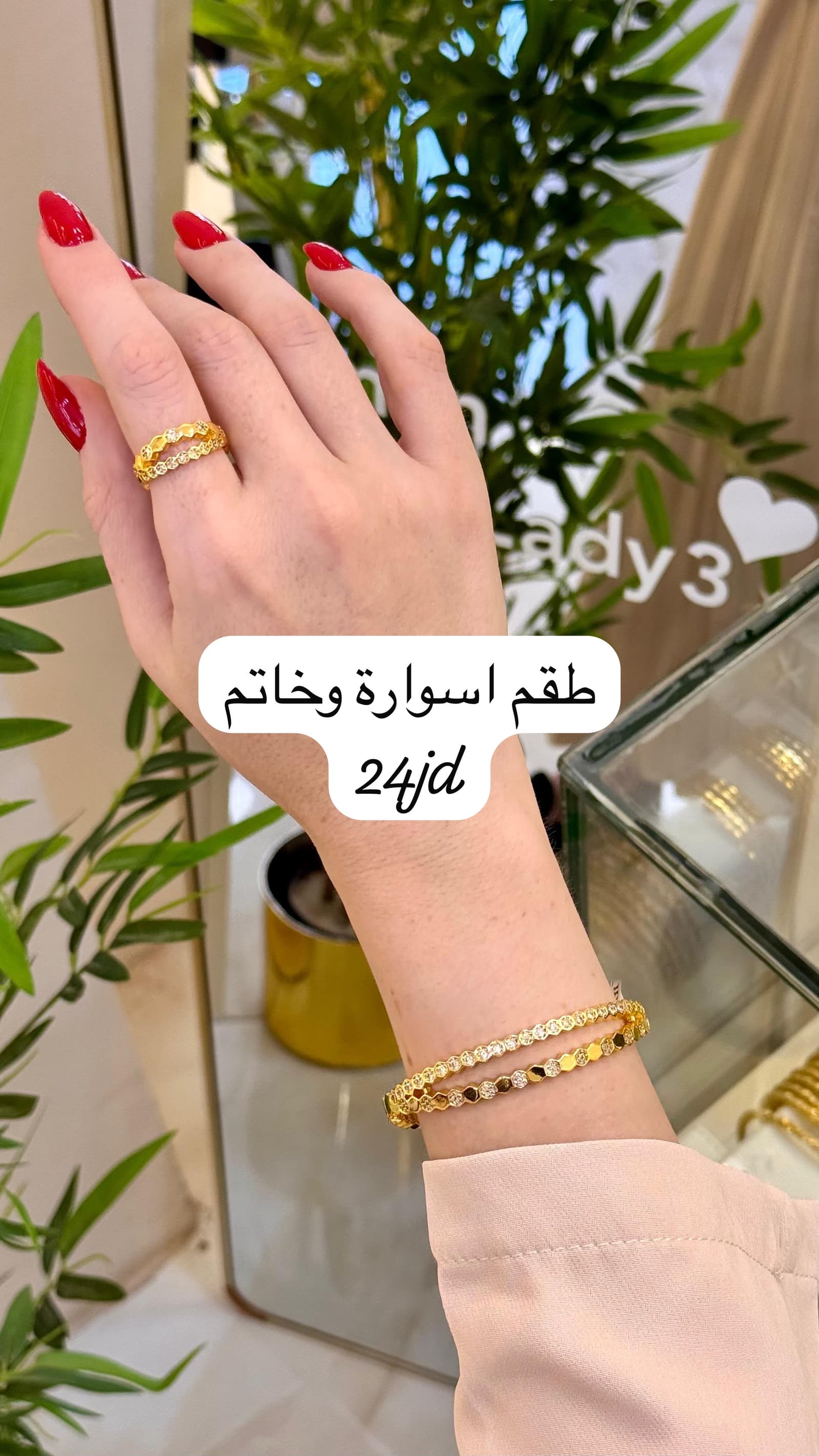 سوارة وخاتم 9