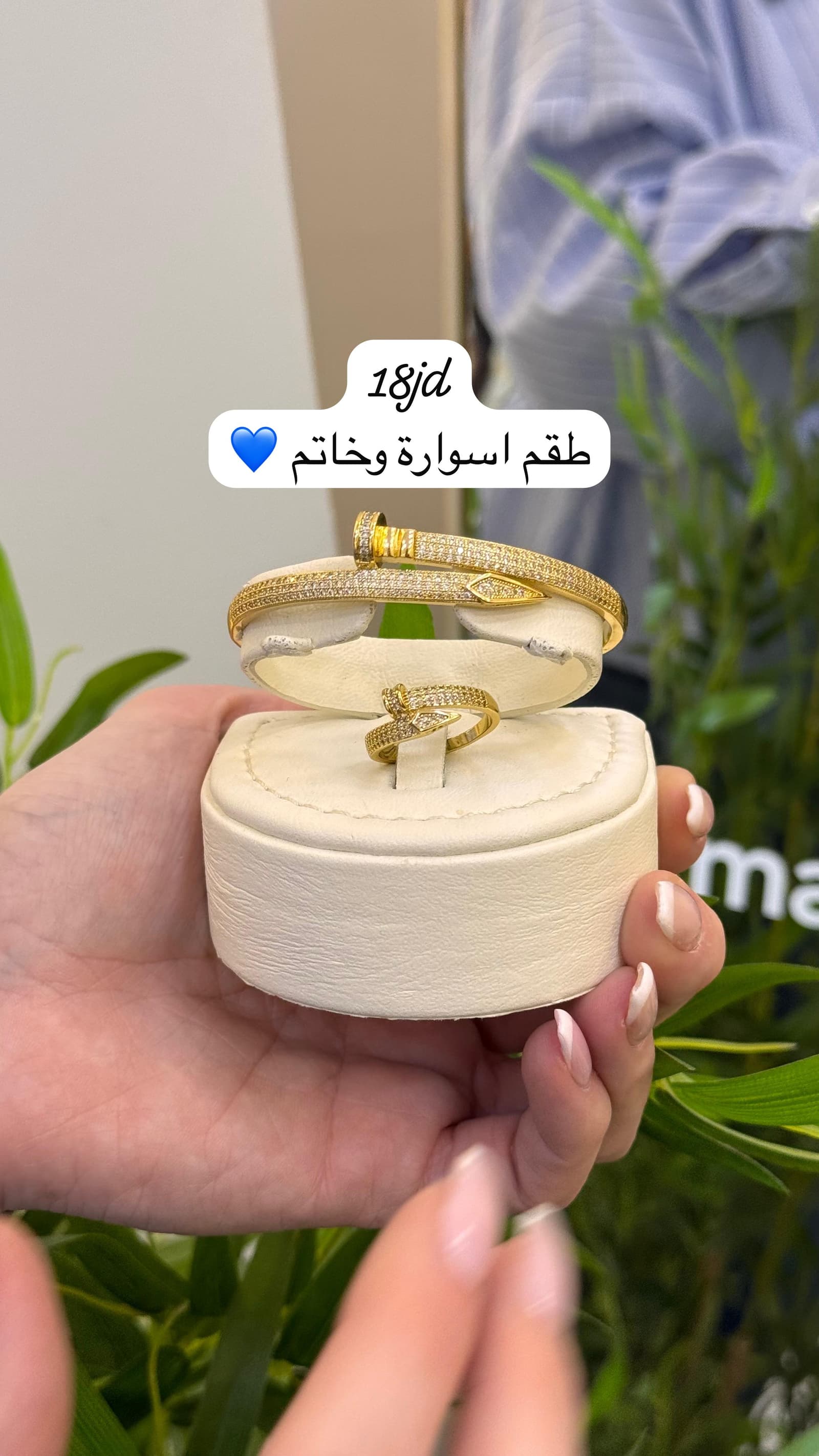 سوارة وخاتم 13
