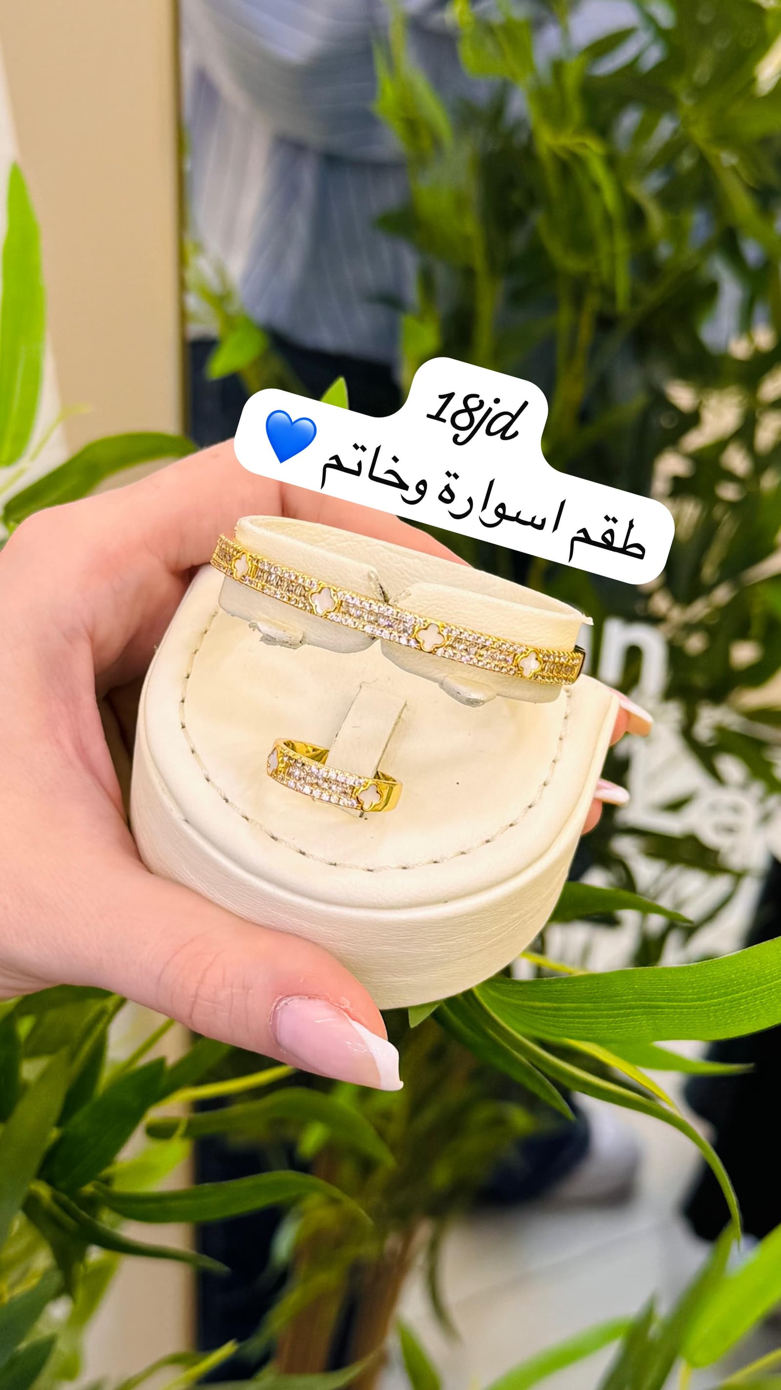 سوارة وخاتم 16