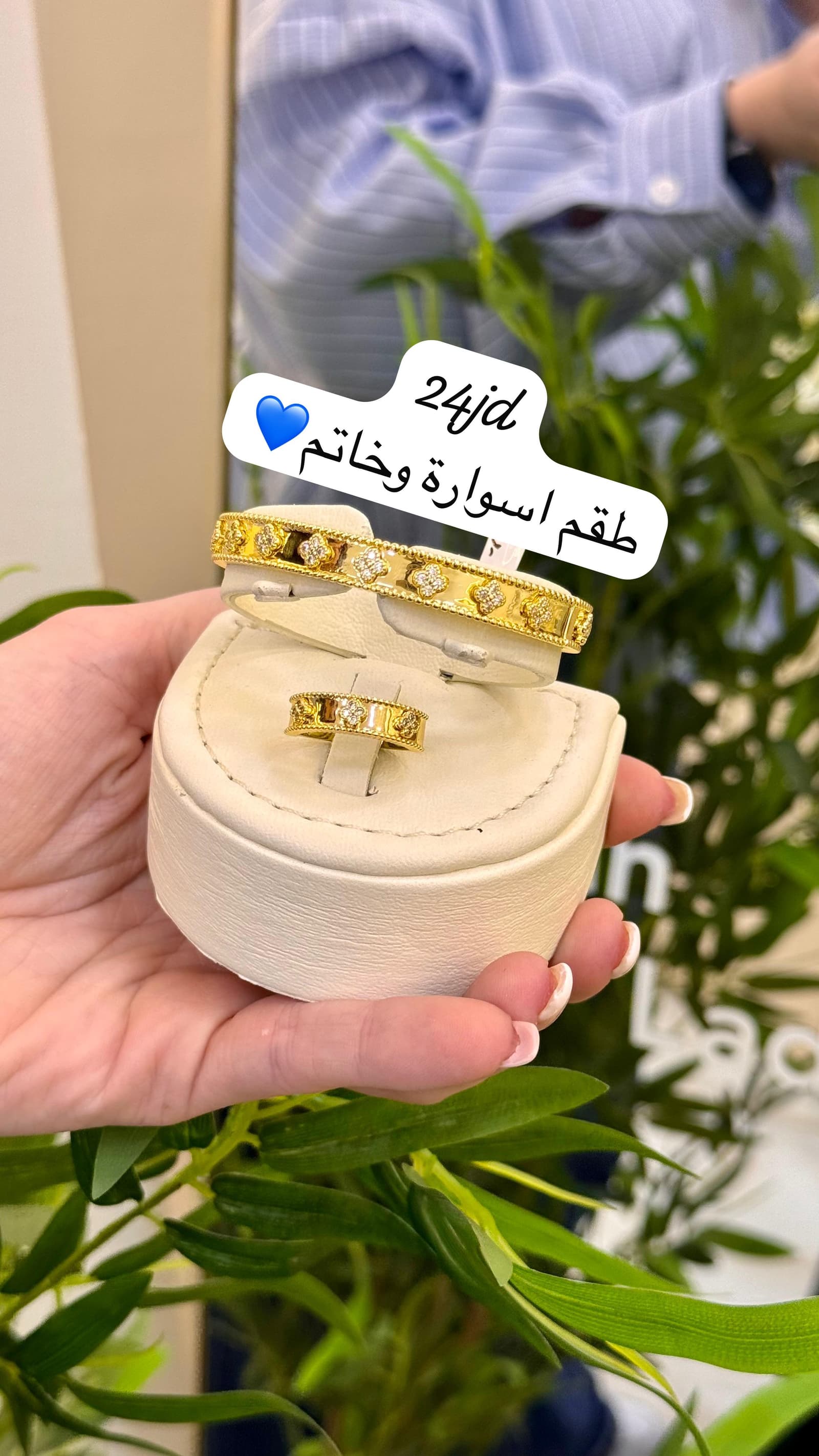 سوارة وخاتم 17