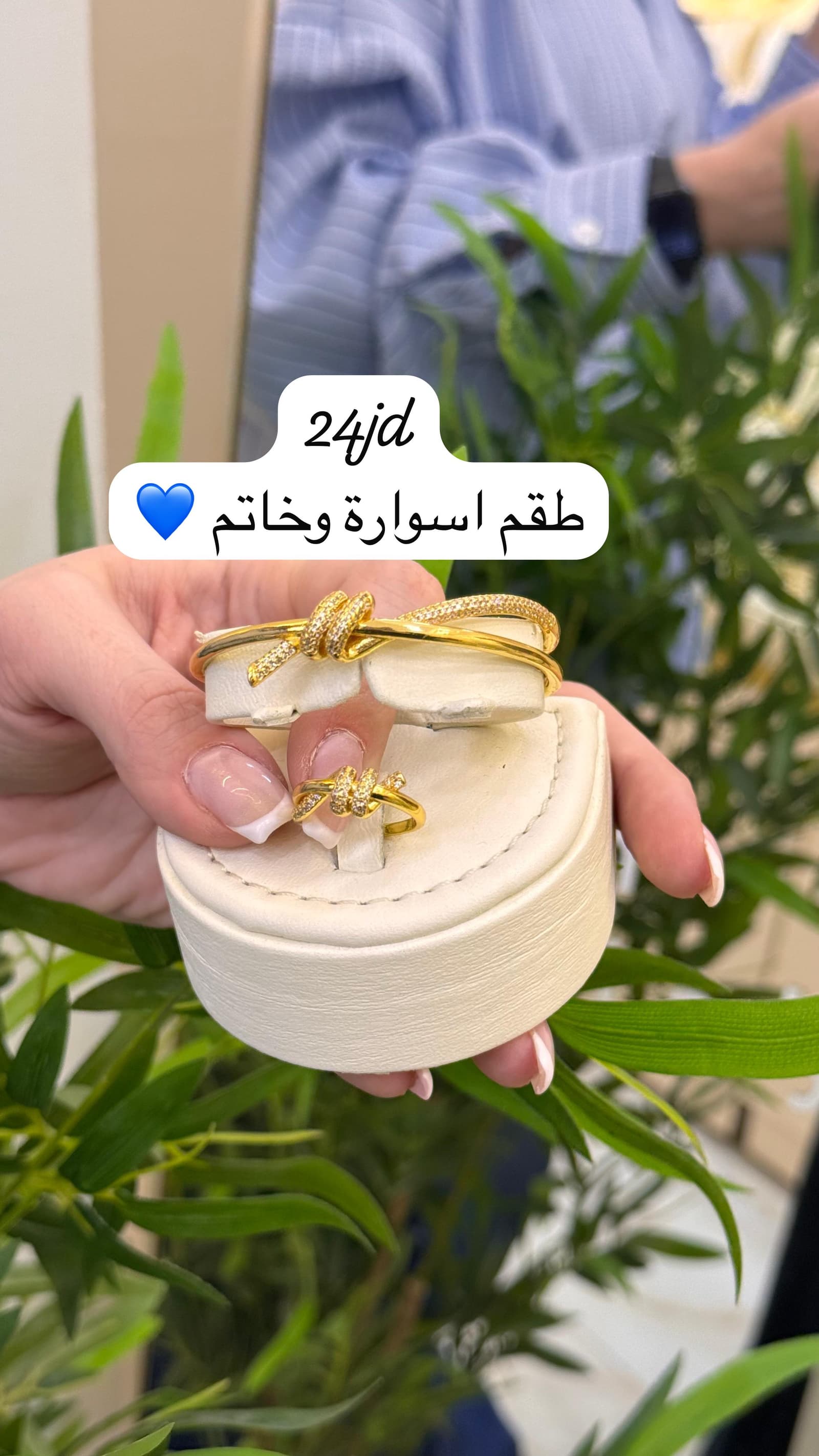 سوارة وخاتم 18