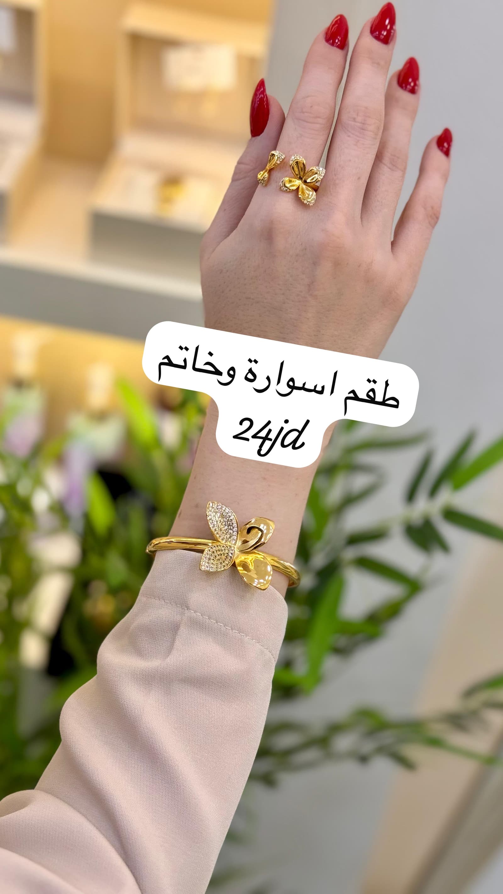 سوارة وخاتم 21