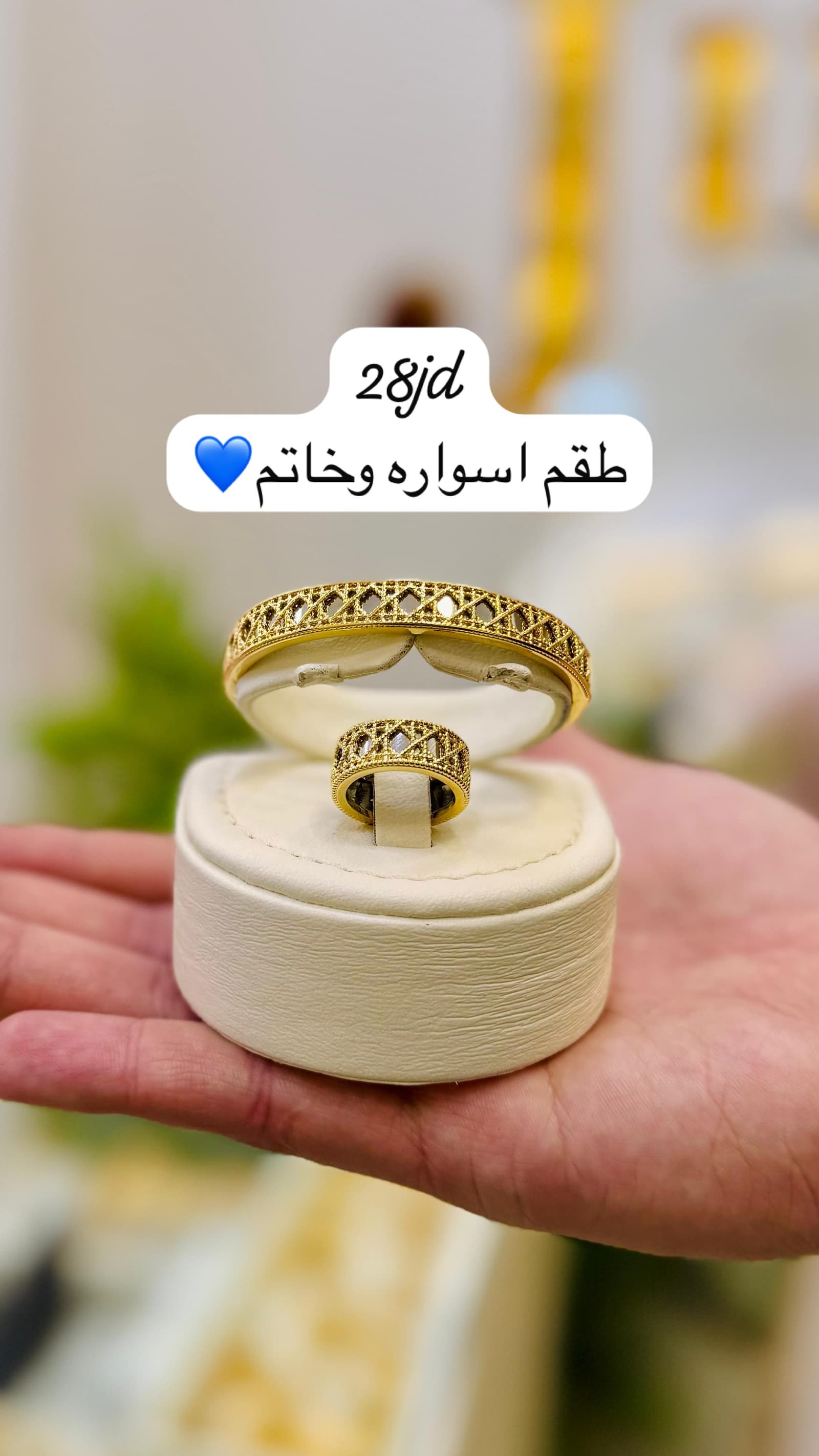 سوارة وخاتم 24