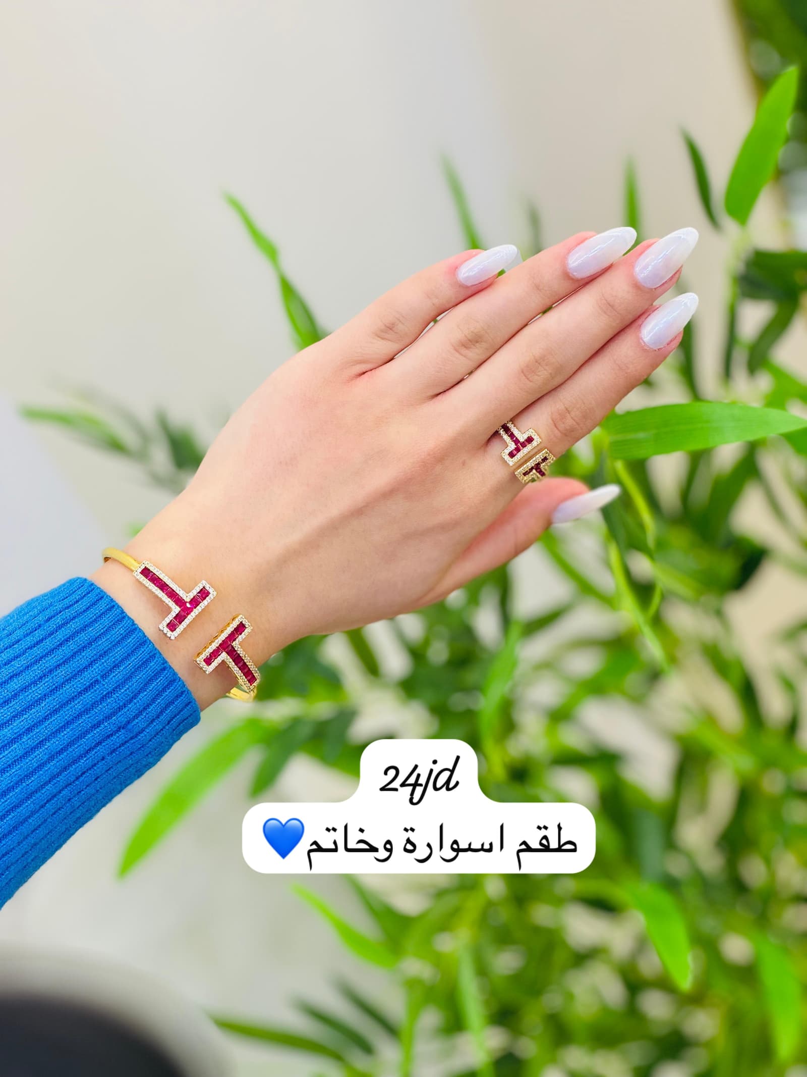 سوارة وخاتم 25