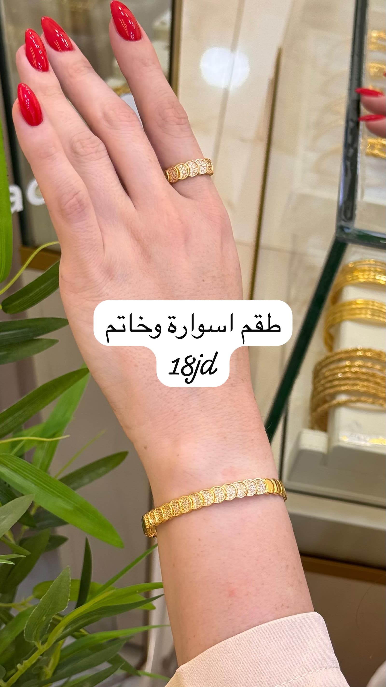 سوارة وخاتم 27