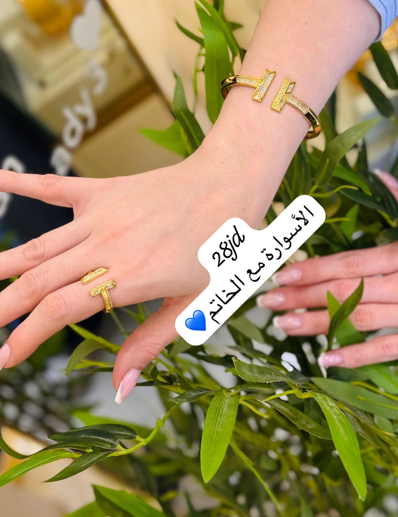 سوارة وخاتم 28