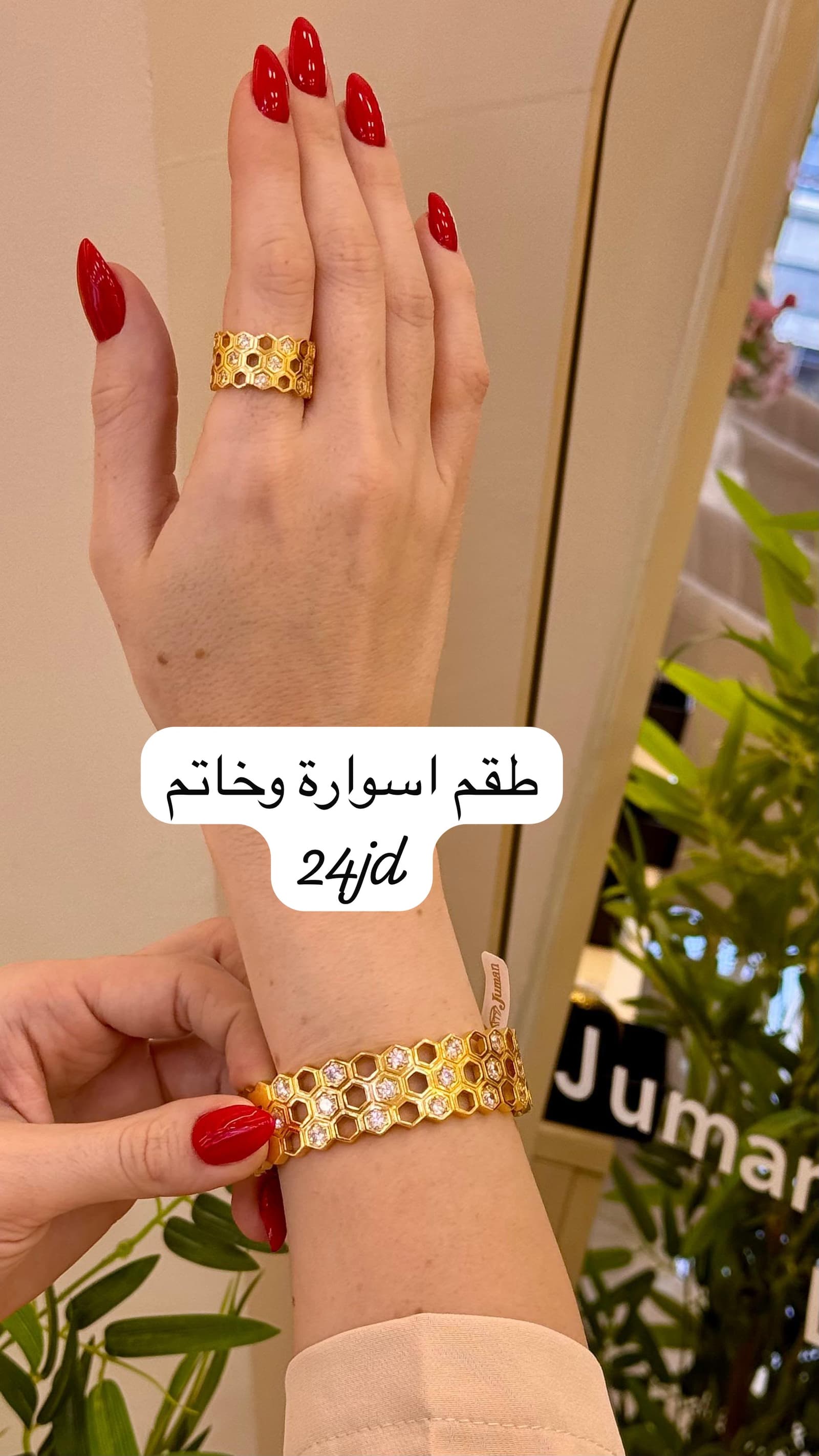 سوارة وخاتم 30
