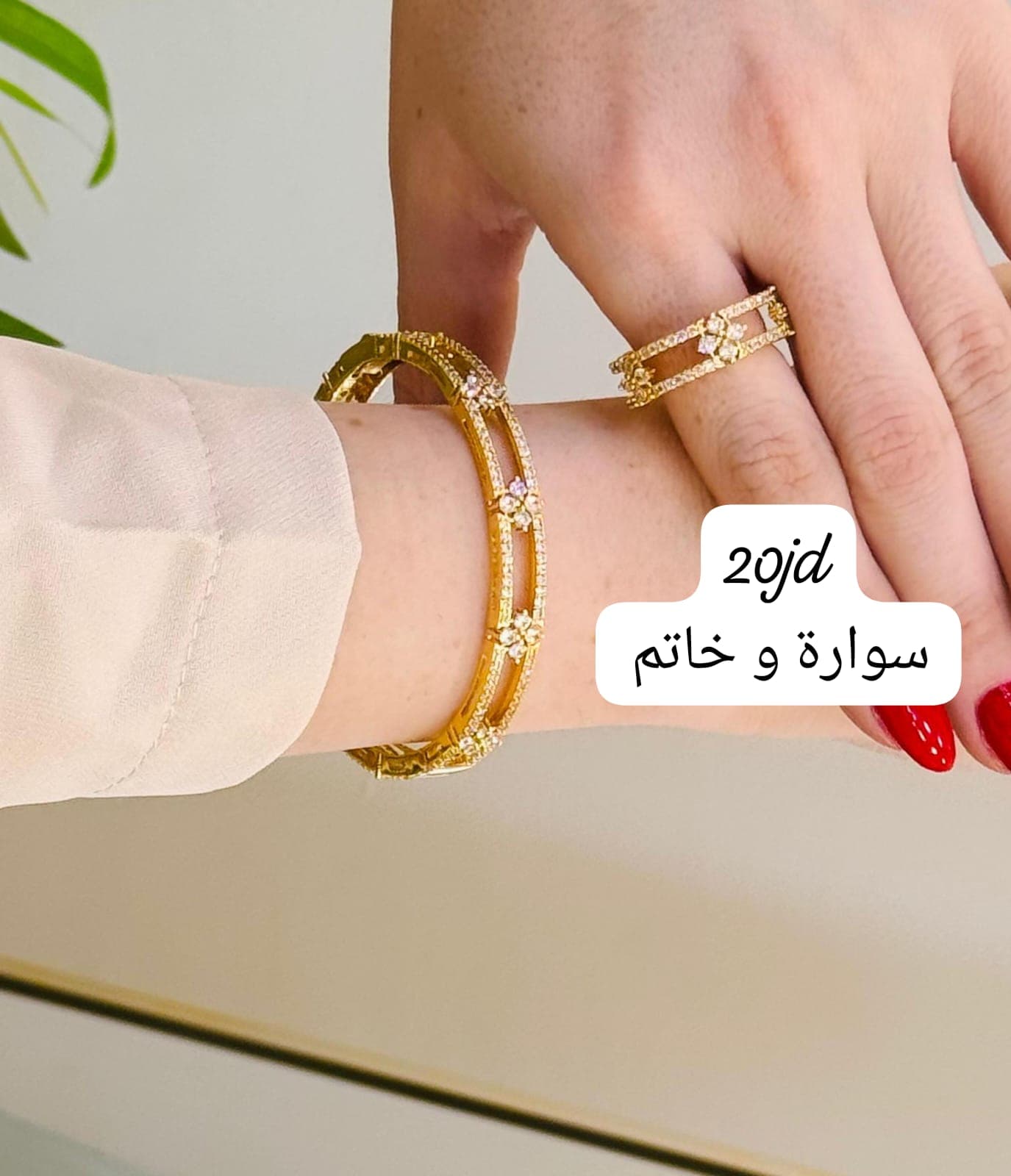 سوارة وخاتم 31