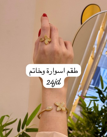أساور 24 د.أ (10)