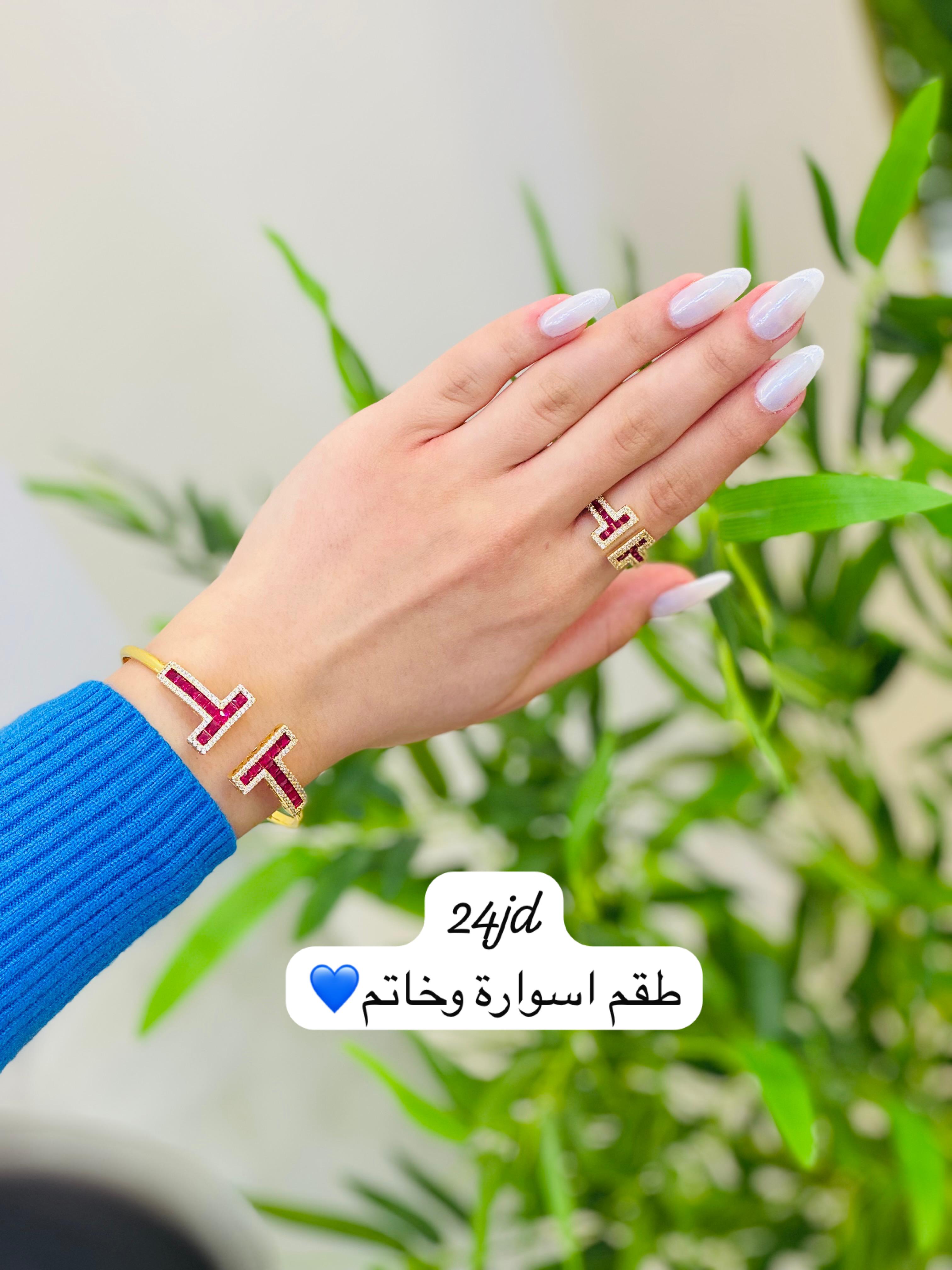 سوارة وخاتم