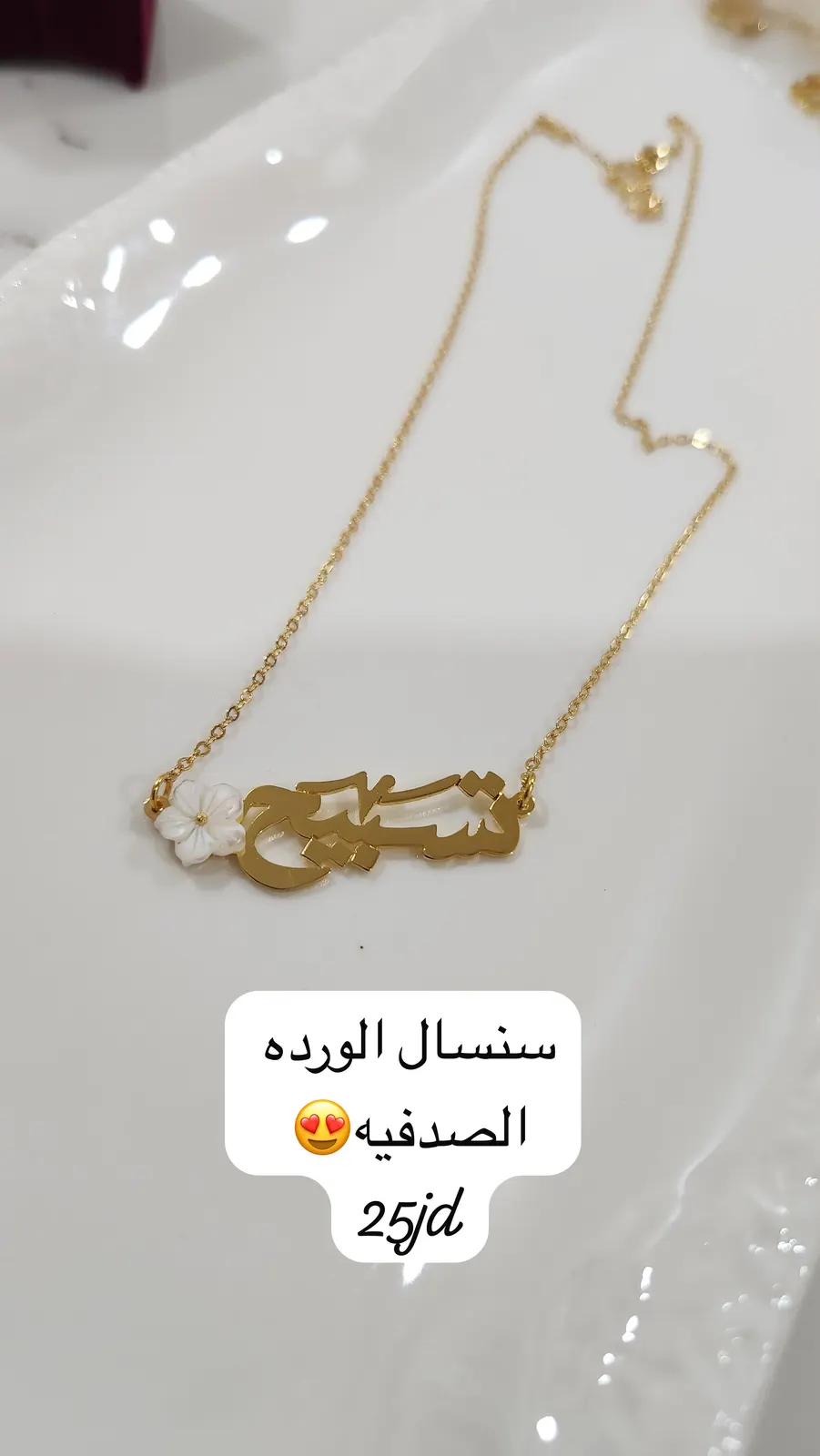 التفصيل