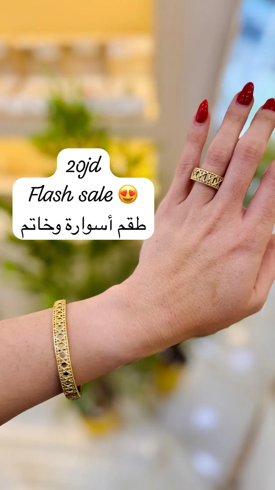 Flash sale