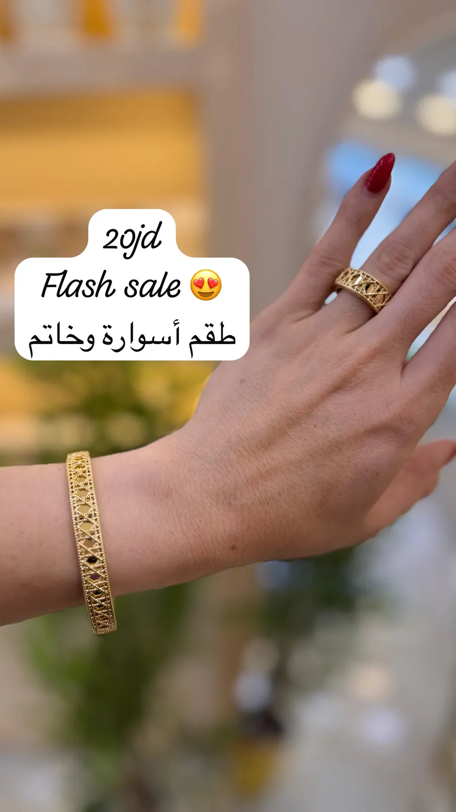 Flash sale