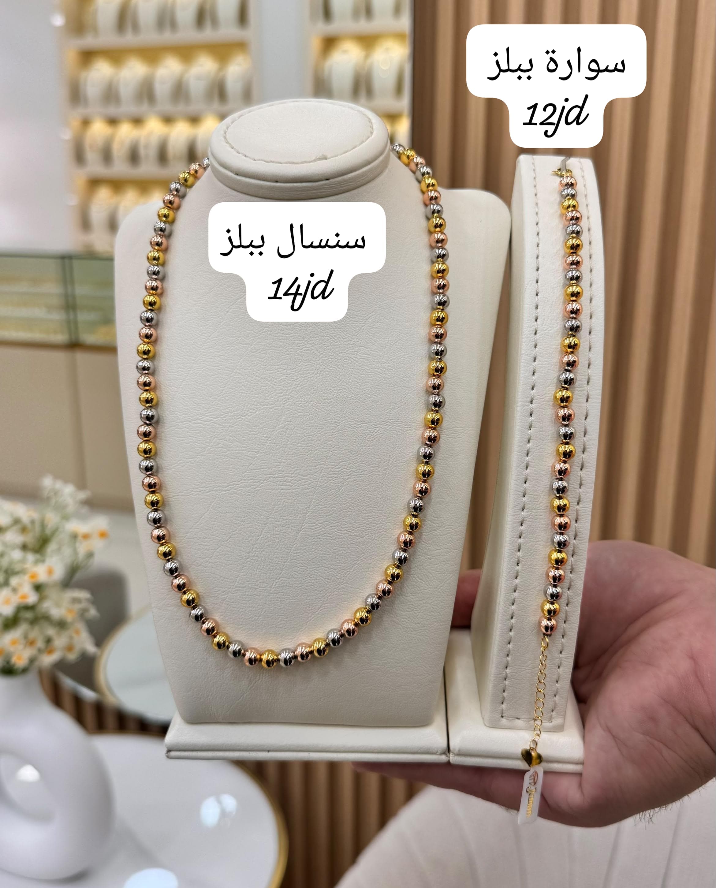 سناسيل